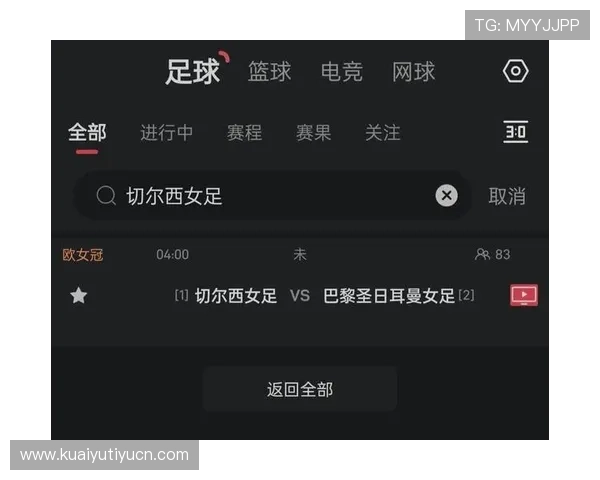 斗球看球app如何快速注册登录实现一站式足球赛事观看与互动体验