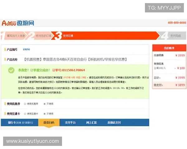 伟德国际体育官网高效的支付系统，支持多种安全便捷的充值与提现方式